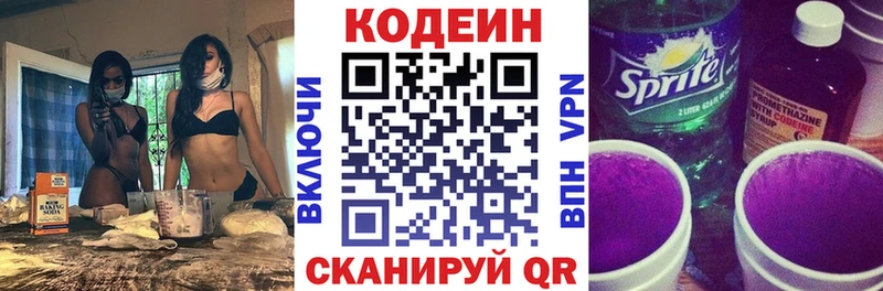 Купить где  Судогда  Кодеиновый сироп Lean напиток Lean (лин) 